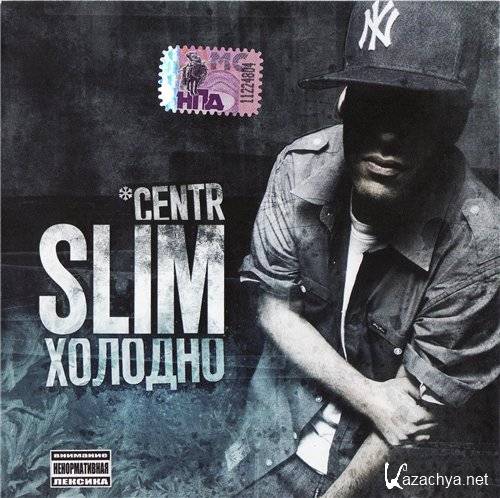 Slim (CENTR) - ����������� (2015)