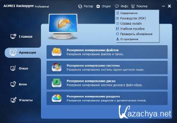 AOMEI Backupper Professional 2.5.0 + Rus