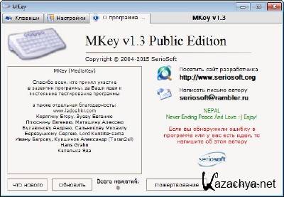 Mkey 1.3
