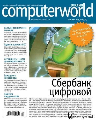  Computerworld 7 ( 2015)   