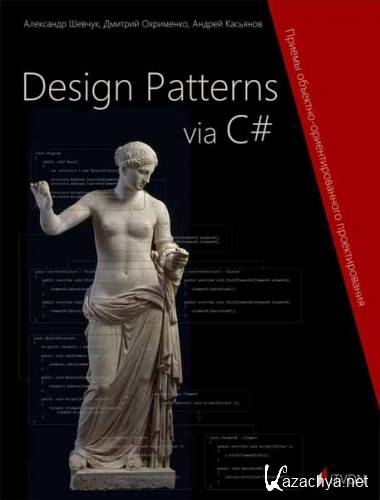 Design Patterns via C#.  - 