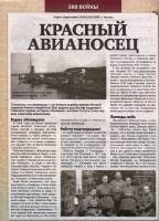 Невыдуманные истории №7 (март 2015) Невыдуманные истории №7 (март 2015)