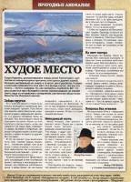 Невыдуманные истории №7 (март 2015) Невыдуманные истории №7 (март 2015)