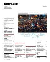 Русский репортер №9 (апрель 2015) Русский репортер №9 (апрель 2015)