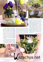 Нескучный сад №4 (апрель / 2015) Нескучный сад №4 (апрель / 2015)