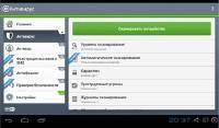 ESET NOD32 Mobile Security  Android 3.0.1305.0 +  