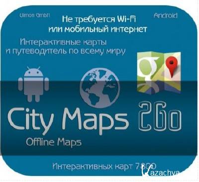 City Maps 2Go Pro Offline Maps 3.14.3 (Android)