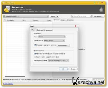 Piriform Recuva Professional / Technician Edition 1.52.1086 ML/RUS