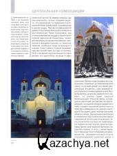 ���� ����� - ��������������. ���������������� ����������� (2012)