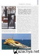 ���� ����� - ��������������. ���������������� ����������� (2012)