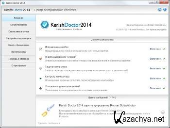 Kerish Doctor 2015 4.60 DC 09.04.2015 ML/RUS Kerish Doctor 2015 4.60 DC 09.04.2015 ML/RUS