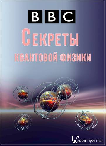 BBC.    / The Secrets of Quantum Physics /2   2/ (2014) HDTVRip