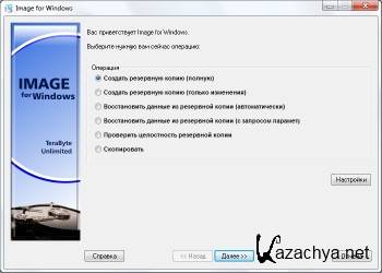 TeraByte Image for Windows 2.95 ML/RUS
