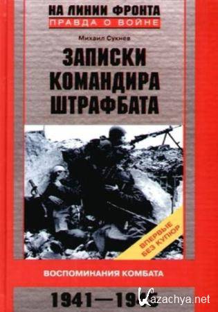   -   .  . 1941-1945 (2007)