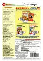 Скатерть-самобранка №7 (март 2015) Скатерть-самобранка №7 (март 2015)