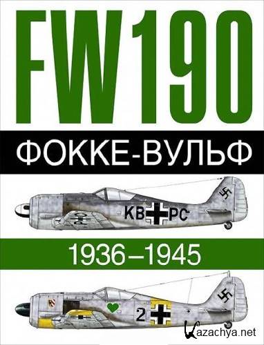   ,  . - 190 FW, 1936-1945   