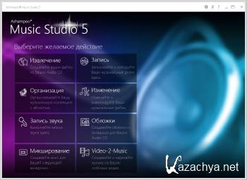 Ashampoo Music Studio 6.0.1.3 Final ML/RUS