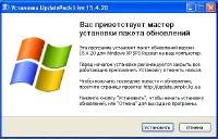   UpdatePack-XPSP3-Rus Live 15.4.20 (2015/RUS) x86