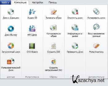 BurnAware Professional 8.0 Final  ML/RUS