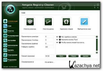 NETGATE Registry Cleaner 8.0.305.0 + Rus