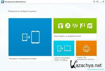 Wondershare MobileTrans 7.2.0.320 ML/RUS Wondershare MobileTrans 7.2.0.320 ML/RUS