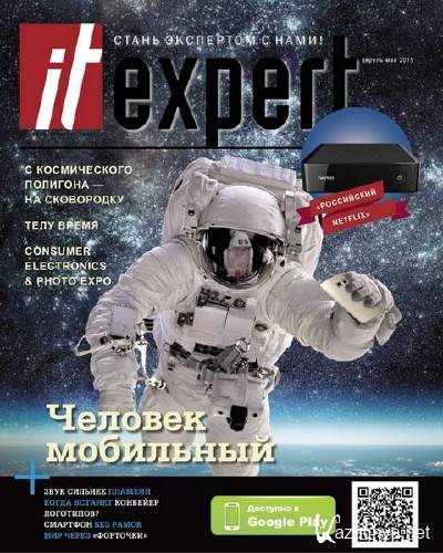  IT Expert 4 (- 2015)  