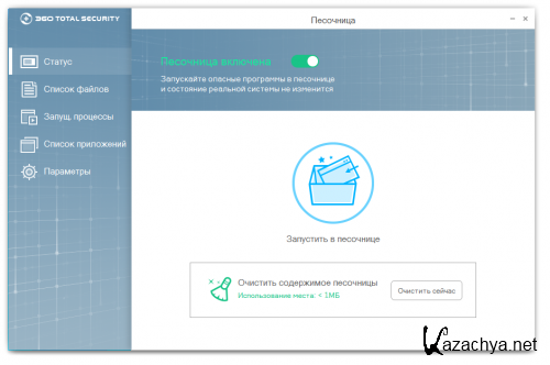 360 Total Security 6.2.0.1027