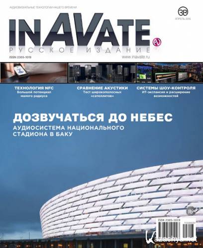 InAVate 3 ( 2015)