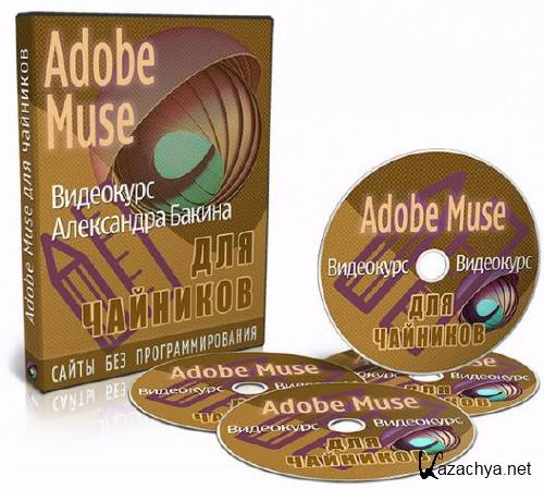 Adobe Muse   -  VIP.  (2014)