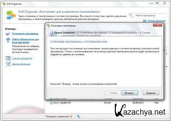 Soft Organizer 4.03 Final ML/RUS