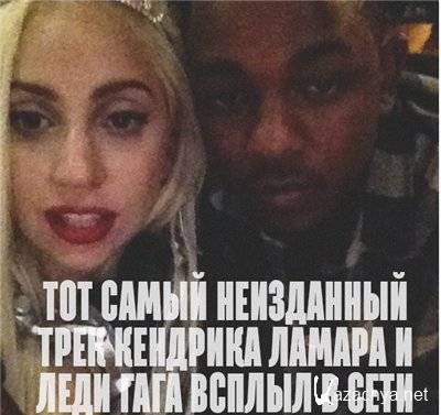 Kendrick Lamar Ft. Lady Gaga - PARTYNAUSEOUS