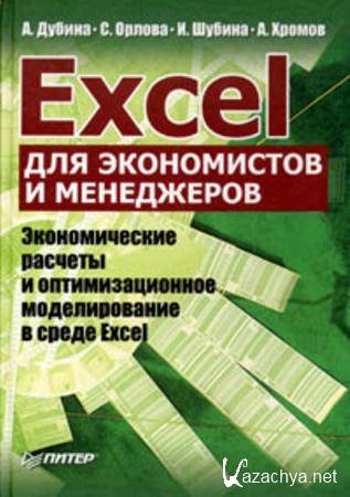 ,  ,   - Excel     (2004)