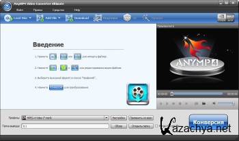 AnyMP4 Video Converter Ultimate 6.1.38 + Rus