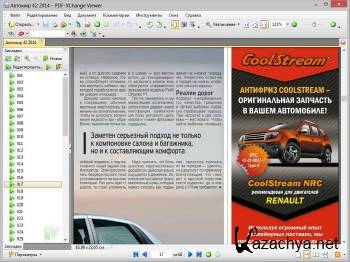 PDF-XChange Viewer Pro 2.5 Build 313.0 ML/RUS PDF-XChange Viewer Pro 2.5 Build 313.0 ML/RUS