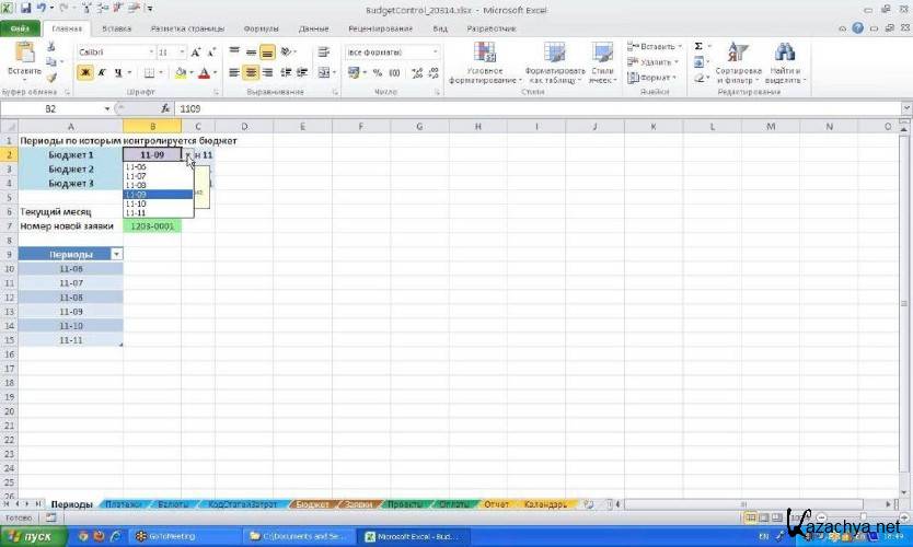 Произошла исключительная ситуация excel. Excel 2012. Microsoft excel 2012.