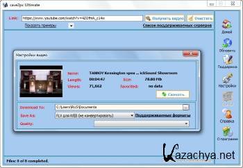 save2pc Ultimate 5.42 Build 1521 + Rus