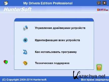 My Drivers Professional 5.1 Build 3808 ML/RUS