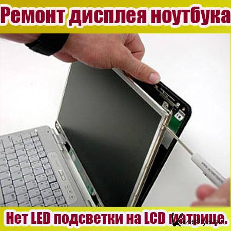   .  LED   LCD  (2015) WebRip