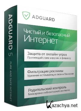 Adguard 5.10 (2015/Rus)
