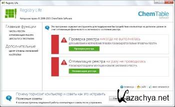 Registry Life 3.0.7 ML/RUS