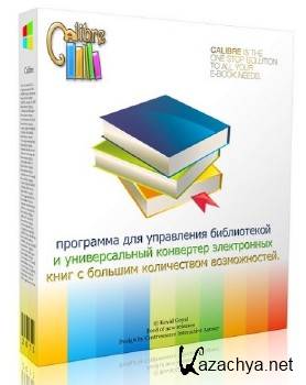 Calibre 2.31.0 Rus Portable