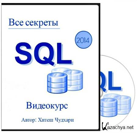   SQL (2014) 