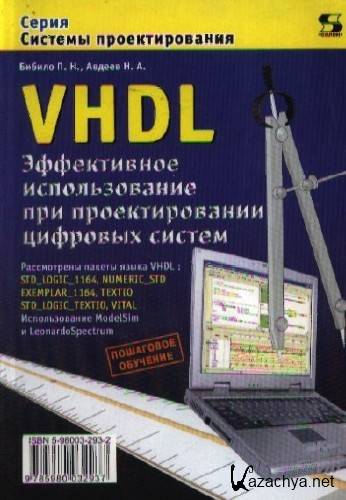   .. , .. . VHDL.       