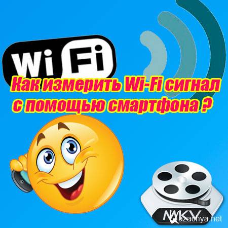   Wi-Fi     (2015) WebRip
