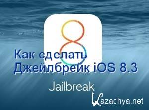    iOS 8.3 (2015) WebRip