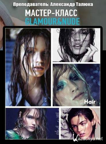 Glamour&Nude.   (2014) -