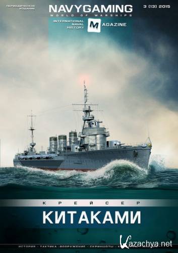 Navygaming 3 ( 2015)