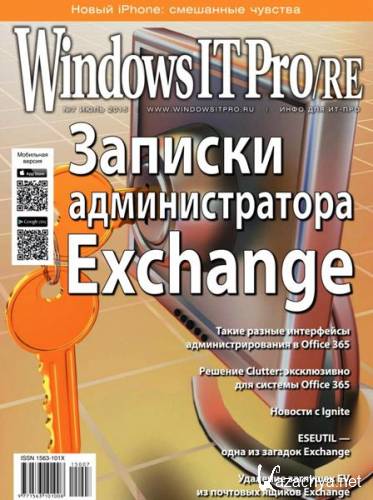 Windows IT Pro/RE 7 ( 2015)
