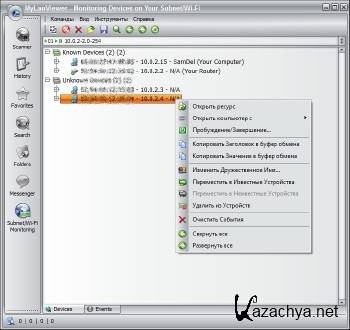 MyLanViewer 4.19.1 + Rus MyLanViewer 4.19.1 + Rus