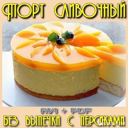 Торт суфле с киви и зефиром